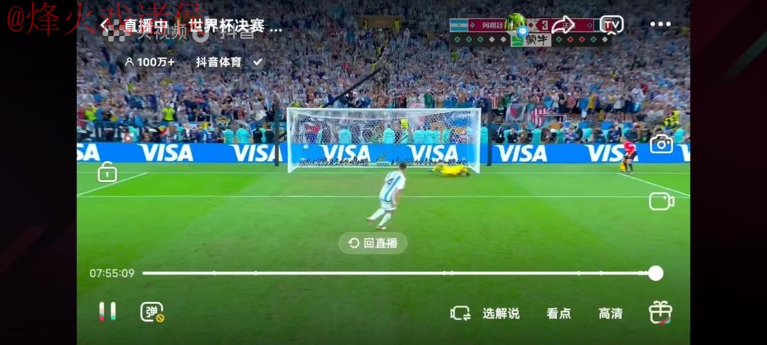 世界杯直播开户热门