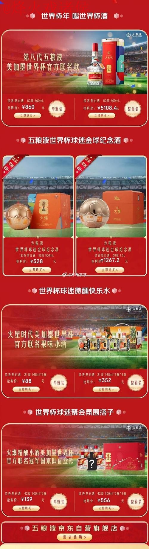 世界杯买球官网最新网址