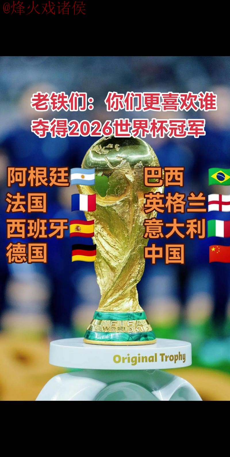 2026世界杯盘口哪个好最佳