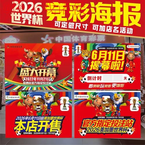 世界杯下注最新热门