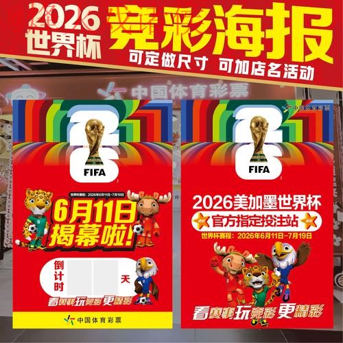 世界杯投注正规入口地址 世界杯投注正规入口地址