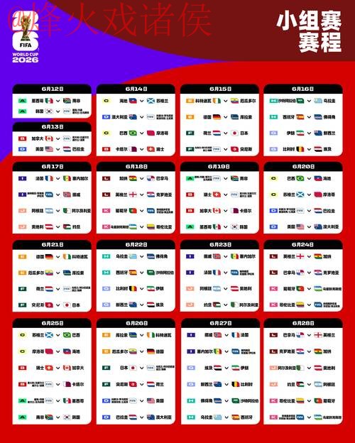 2026世界杯外围注册全站 2026世界杯外围注册全站